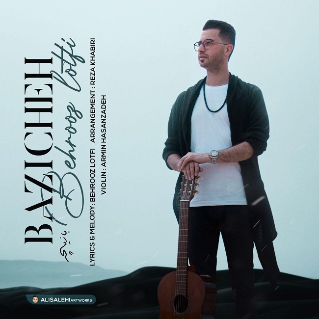 دانلود آهنگ بازیچه